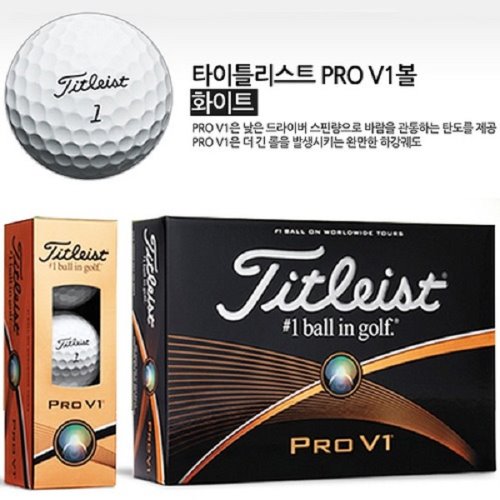 타이틀리스트 Pro V1 골프공 1타스(12개)( AQE-0163)