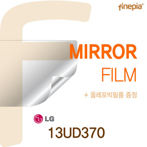 LG 13UD370용 Mirror 미러 필름(CCHTV-35212)
