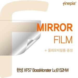 (파인피아) (한성컴퓨터) XF57 BossMonste57 BossMonster Lv.61용 Mirror(미러) 액정보호필름(올레포빅필름)증정(W03926D)