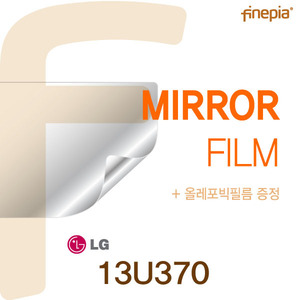 LG 13U370용 Mirror 미러 필름(CCHTV-35211)