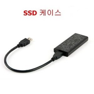 SSD USB3.0 외장 케이스 블랙(PCD-1513)