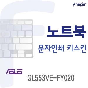 (ASUS) GL553VE-FY020용 문자인쇄키스킨(W0392D8)