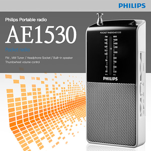 필립스정품 휴대용라디오 AE1530 FMAM(W491773)