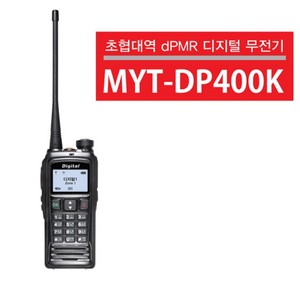 업무용 LMR  무전기 MYT DP400K(W676263)