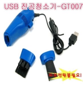 USB검퓨터진공청소기(WDH-0007)
