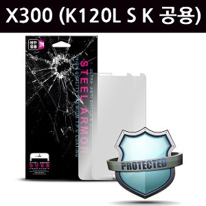 X300 (LGM-K120L S K)공용 윙 액정보호방탄필름(W596F33)